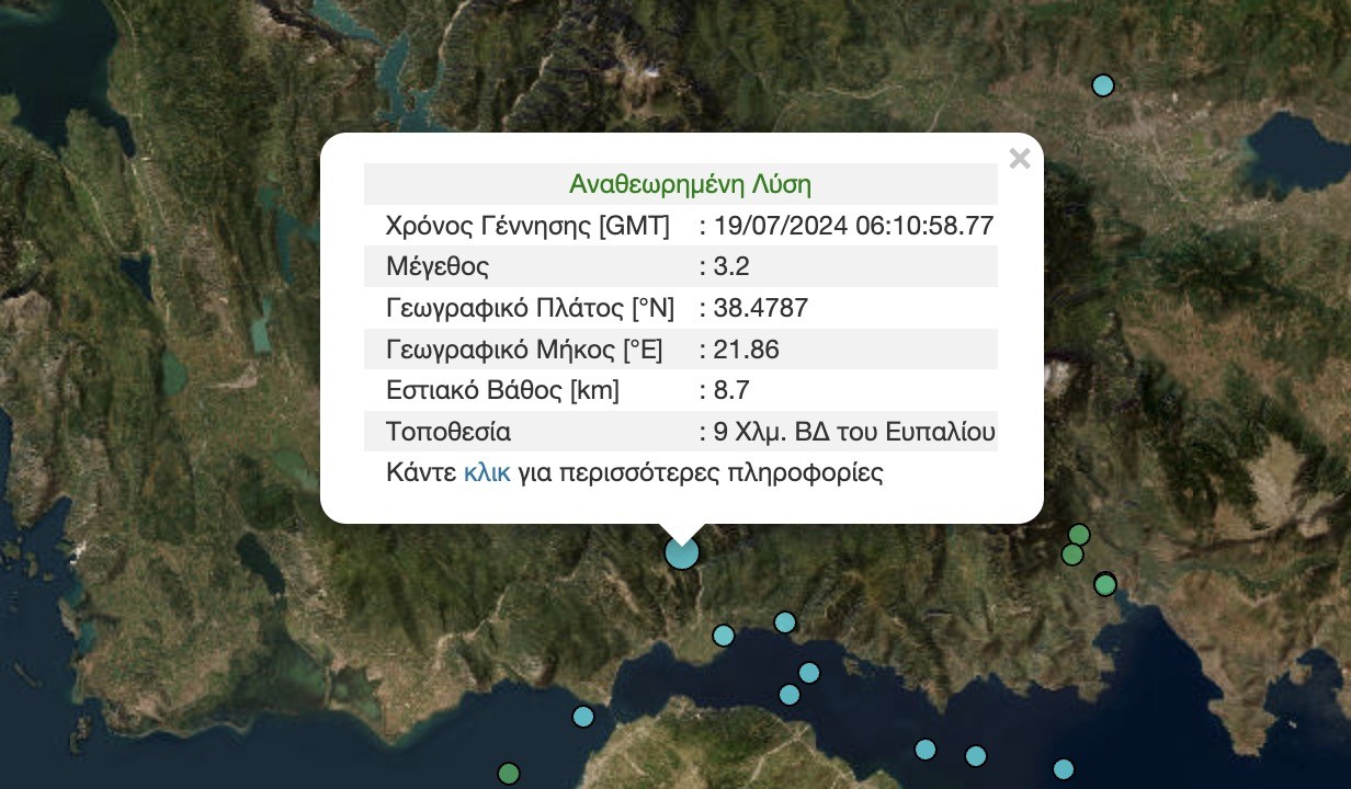 Σεισμός 3,2 Ρίχτερ στο Ευπάλιο Φωκίδας, κοντά στη Ναύπακτο